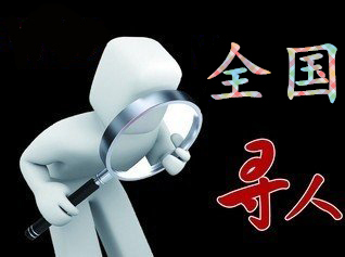 西工区寻人公司找一个人要多少钱？