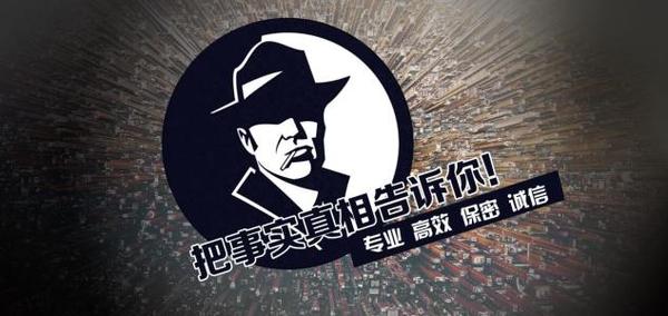 西工区私家调查公司的几大原则